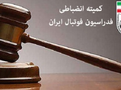 باشگاه پرسپولیس ملزم به جبران خسارت عکاس فارس شد