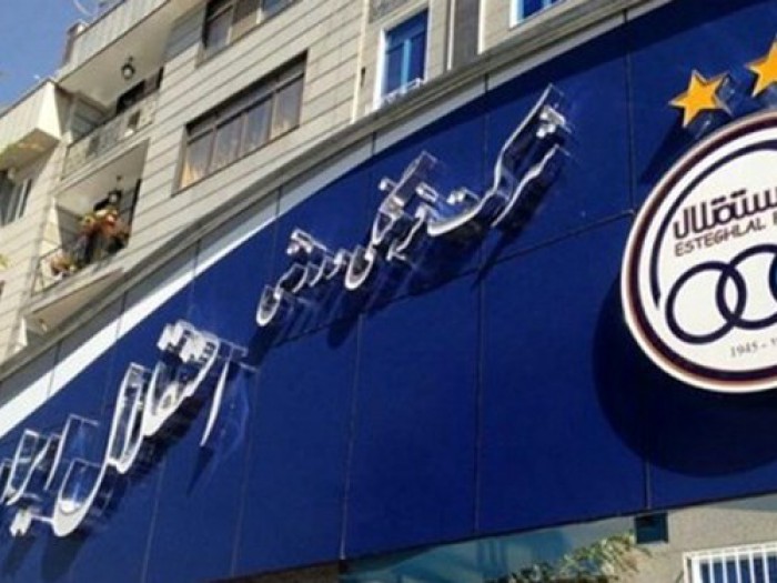 ورود پلیس به جمع معترضین استقلال